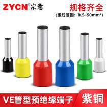E1508 copper pre-insulated tube type terminal VE1008 pin-shaped terminal European cold-pressed Terminal Press lug