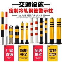 Steel pipe warning column 50cm movable road pile barricade fixed anti-collision steel pipe embedded parking lock isolation column
