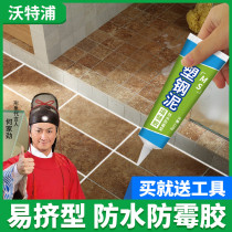Plastic steel mud waterproof mildew proof kitchen and bathroom caulking glue ceramic glue toilet waterproof strong toilet leak repair glue