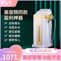6D surface carving instrument RF electronic beauty instrument introduction instrument suction blackhead artifact facial beauty salon special oxygen injection device