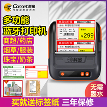 Komi PB8001 price tag printer portable handheld small supermarket price tag printer self-adhesive shelf price tag machine multi-function retail barcode printer