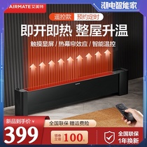 Emmett skirting heater whole house quick heat remote control heater electric heating household energy-saving living room