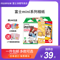 Fuji Polaroid Photo paper One-shot imaging mini min7 7s 7c 8 9 11 25 70 90 link SP2 liplay film camera