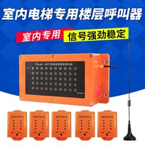 Floor pager indoor elevator pager construction elevator floor pager building site elevator floor pager man-cargo elevator pager wireless pager