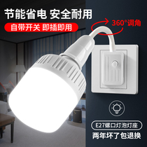 Household e27 screw wall plug lamp led night lamp lamp head lamp holder Bulb super bright socket with switch lamp port