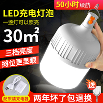 Rechargeable led energy-saving bulb bedside with switch household emergency lighting super bright night market stalls wireless lights