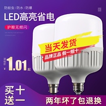 led bulb e27 screw mouth household super bright e40 bayonet factory lighting waterproof spiral energy-saving lamp
