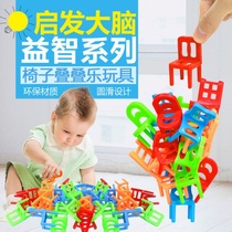 Early Education Toys Children Chairs Stack Leasers Balance Building Blocks Parent-child Interactive Stacks High Gaming Chair Table Tours