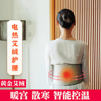 Electric heating moxibustion belt warm Palace stomach big aunt stomach pain artifact waist hot bag heating instrument abdominal belt