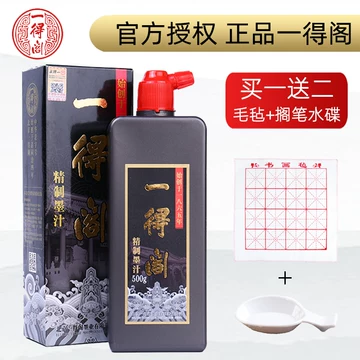 一得阁精制墨汁500g-一得阁精制墨汁500g促销价格、一得阁精制墨汁500g