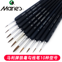 Marley brand wolf hair hook pen students with art special watercolor gouache paint brush hook line soft hair very fine hand-painted small brush line set oil painting acrylic traditional Chinese painting brush stroke pen