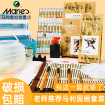 Marley brand Chinese painting pigment set beginners 12 colors 24 colors 36 colors single ink landscape painting freehand brushwork painting peony painting peony elementary school students adult entry tool Art special brush painting
