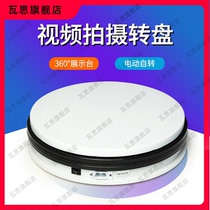 Photography turntable shooting props shooting video photography Taobao product tray automatic live broadcast shed with rotating table swing lights