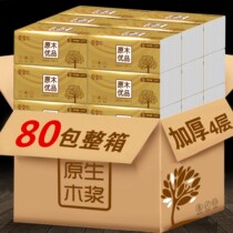 80 Packs of paper Whole Boxes Wholesale Home Clothing Napkins HOME SANITARY TOWELS AFFORDABLE FACE TOWELS PAPER RUB PAPER SPECIAL PRICE