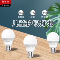 Light bulb eye protection no strobe anti-blue light no glare students learn high color reading anti-glare reading ceiling light