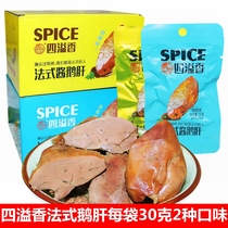 Spiced French-style goose liver pocket-ready spicy pasta food cooked small packaging halogen snack