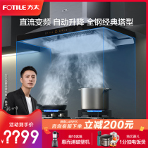 Fang Tai EM12TB TH28B TH31B suction range hood gas range package smoke range stove official store