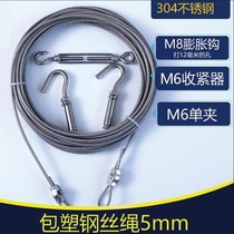 Steel Wire Rope Tightener 304 ladle steel wire rope plastic wrapping rubber clothesline 5mm Soft clothesline Rope Tanning TIGHTENER
