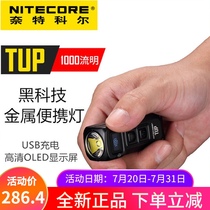 NITECORE Knight Cole TUP Small Metal Rechargeable Portable Light SMART USB MINI Bright Light Flashlight