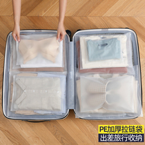  Travel storage bag Luggage clothes sub-packaging household moisture-proof portable zipper sealed clothes storage bag dust-proof