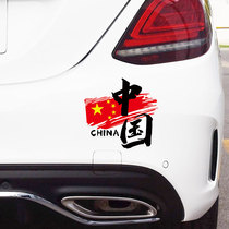I love Chinese CHINA car stickers car decoration stickers fuel tank cover reflective colorful personality national tide motorcycle decals
