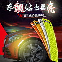 Wheel eyebrow reflective stickers body scratches cover US regulations warning anti-collision modification creative personality decorative car stickers
