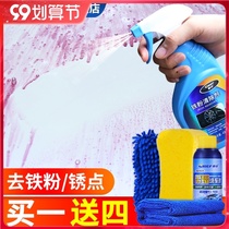 Car paint iron powder remover white car rust remover to yellow rust point rust cleaning agent rust removal artifact does not hurt paint