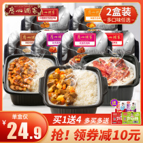 Guangzhou restaurant self-heating rice Large servings of convenient instant food that is lazy food Self-heating lunch box rice Midnight rice