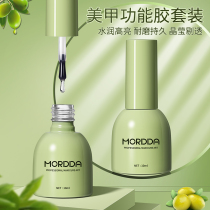 Nail art anti-warping bottom glue sealing layer set Nail polish glue reinforcement glue frosted tempered removable crystal plating Nail shop special