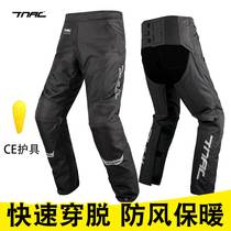 TNAC Tuochi motorcycle winter riding cover pants anti-fall warm knee pads leg protection wind and cold quick-off pants men and women