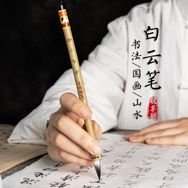 双羊牌湖笔套装-双羊牌湖笔套装促销价格、双羊牌湖笔套装品牌- 淘宝