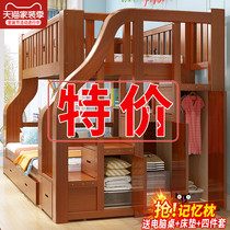  All solid wood bunk bed Bunk bed Multi-function wardrobe high and low bed Two-layer childrens bed Mother bed Bunk wooden bed