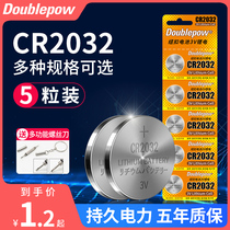 doublepow button battery cr2032 lithium 3v round Volkswagen Mercedes-Benz Audi Hyundai car key weight electronic scale cr2025 cr2016 Xiaomi remote control