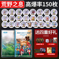 Zelda amiiibo Card Monster Hunter Story 2 Wilderness Breath amibo Sky Sword Yutian