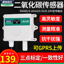 CO2 sensor Gas concentration detector 485 Agricultural greenhouse greenhouse breeding chicken coop carbon dioxide transmitter