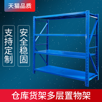 Warehouse rack multi-layer shelf storage room shelf display rack free combination household light iron shelf