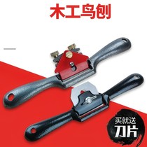 Hand push hand planer Stainless steel Luban cast iron planer Iron bench planer Woodworking planer portable hand planer Small