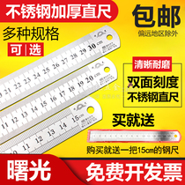 Original dawning thick steel plate ruler 15cm 30 50 60cm1 meter 1 5 m steel ruler
