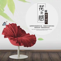 Nordic Creative Designer Casual Chair GRP Petal Chair-Like Board Room Swivel Profiled Flowers Single Sofa Chair
