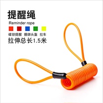  2m Motorcycle lock Disc brake lock reminder rope Helmet anti-theft rope reminder rope Electric car trailer rope