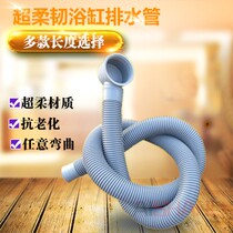Bathtub drain accessories Extended bathtub drain accessories Shower room barrel drain pipe a variety of lengths