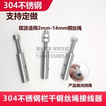 304 Wire rope connector Lock snap connection Stainless steel connector Column guardrail tightening lock terminal