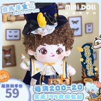 minidoll original dream eater cotton doll No attribute 15cm Baby clothes doll doll animation 20cm