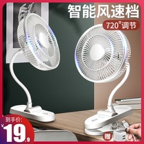 Casidoff charging USB small fan Small clip fan Bedside clip-on portable mute student dormitory bed