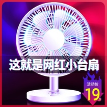 Kasidov small fan charging portable USB fan small student dormitory bed clip fan office large