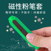 Chalk holder chalk holder special childrens environmental protection automatic dust-free hand grip pen press type magnetic dustproof gray cover double spring teacher supplies to protect household gloves
