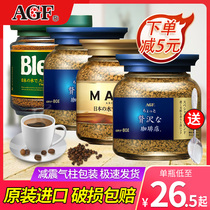 agf blue cans black coffee sugar-free imported maxim maxim Pure bitter freeze-dried instant coffee powder