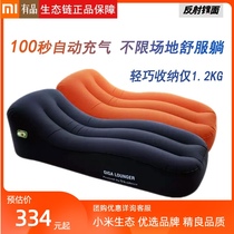 Xiaomi Youpin outdoor inflatable bed Lazy sofa Electric air cushion bed mattress Portable recliner Picnic camping