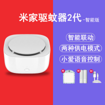 Xiaomi Mi Home Mosquito Repellent Smart Edition 2 Generation Home Dormitory Mosquito Anti-mosquito Indoor Smokeless Electric Mosquito Incense Mosquito Anti-mosquito Artifact