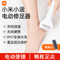 Small Suitable Electric Pedicure rechargeable grinding machine pedicure to die leather scraping heel with old cocoon rubbing feet